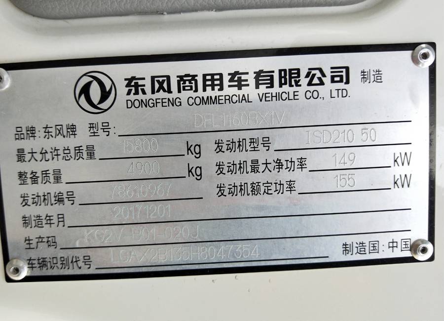东风天锦车厢可卸式垃圾车二手勾臂车价格有手续垃圾车价格