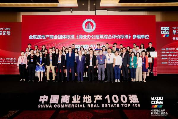 2021年度中国商业地产***揭晓