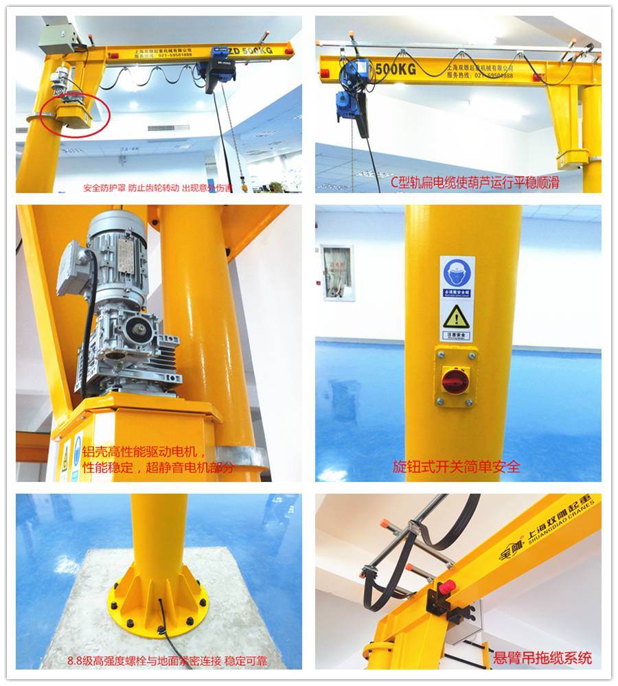 懸臂吊1噸懸臂吊2噸起重機單臂吊電動旋轉360高度臂長定做