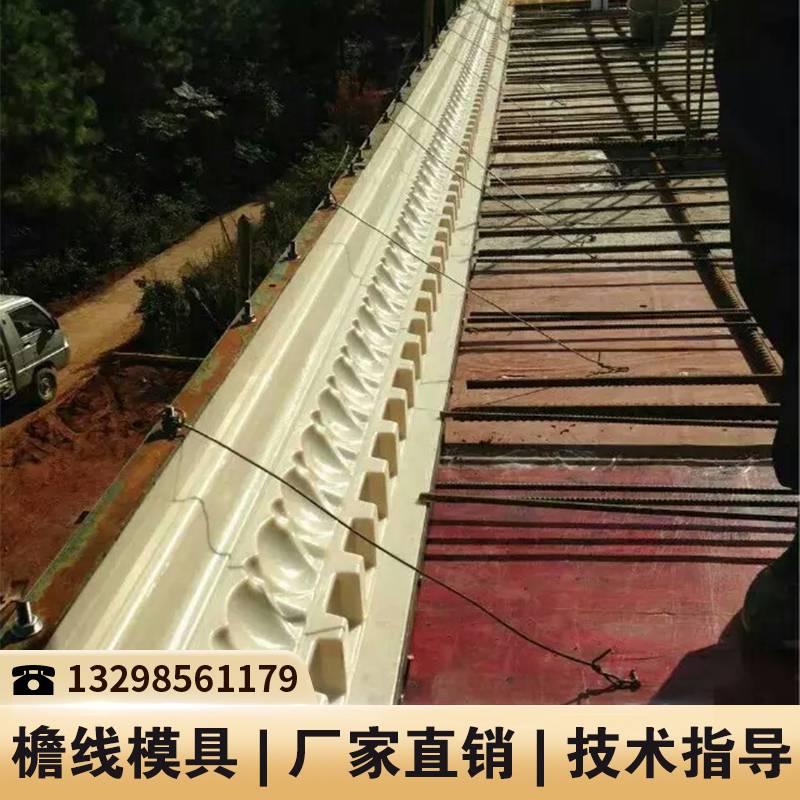 檐线模具_现浇线条模具_房屋檐线边口模具