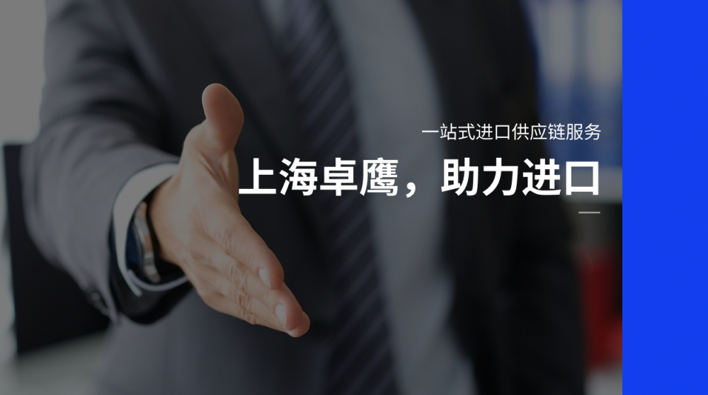 上海保税区旧设备进口申报,大件设备物流,进口清关代理