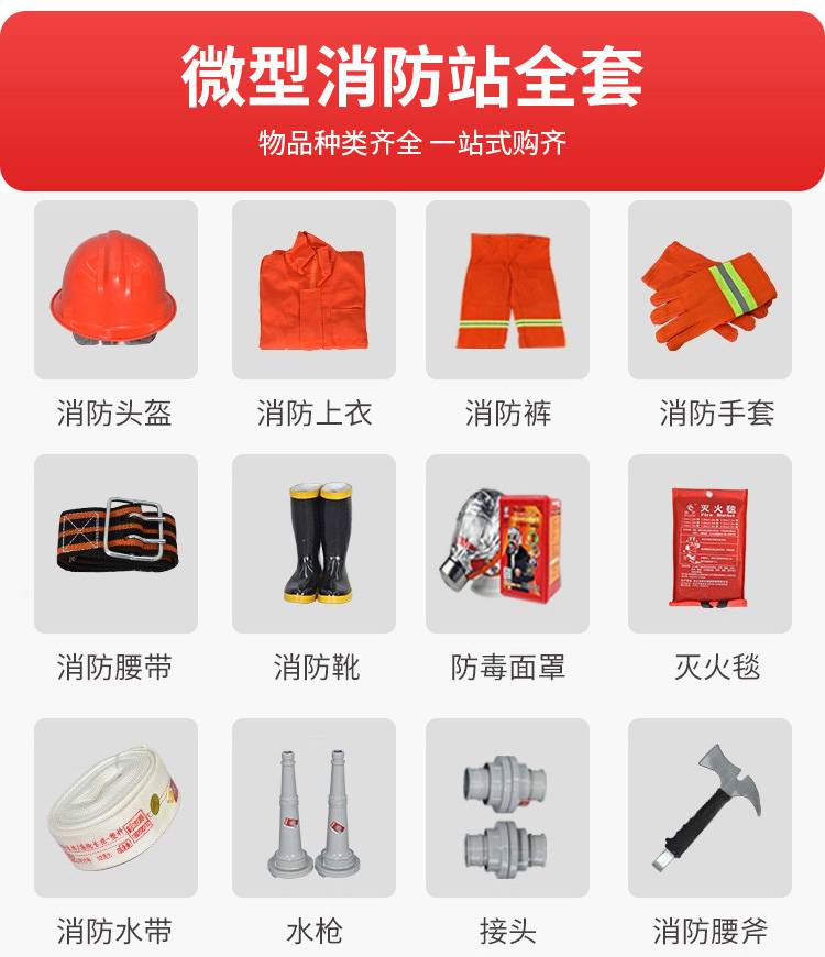 消防工具图片大全介绍图片