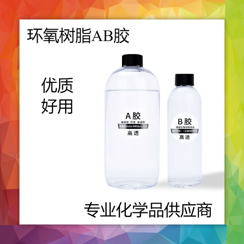 环氧树脂AB胶适用于金属、陶瓷、木材、玻璃及硬质塑胶之间的粘接