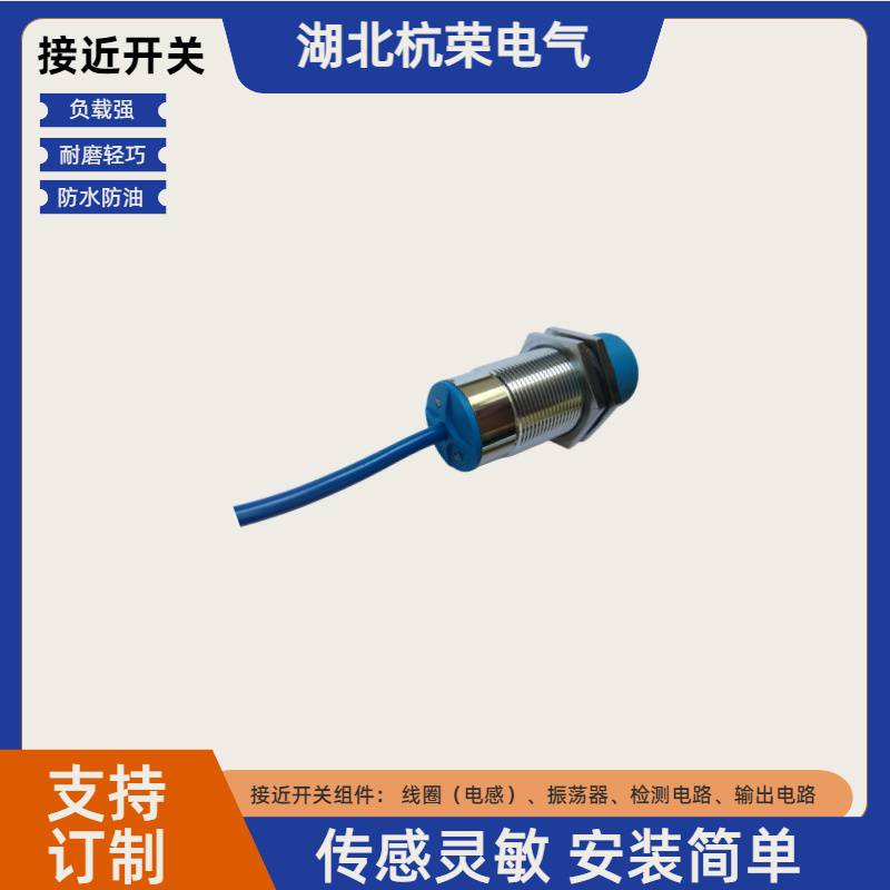 接近开关NBN10-F10-E2接近传感器