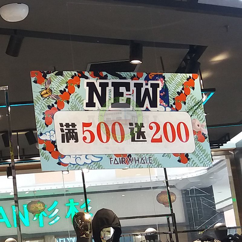 商场营销广告标牌商场吊牌超市活动牌kt板广告牌