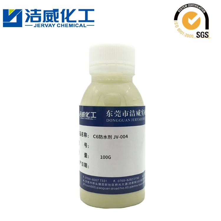 碳六防水剂JV-004 环保无甲醛 纺织防水剂