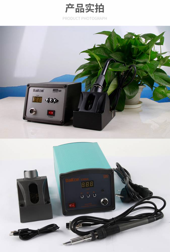 白光bk3300a高频数显150w大功率焊台205电烙铁