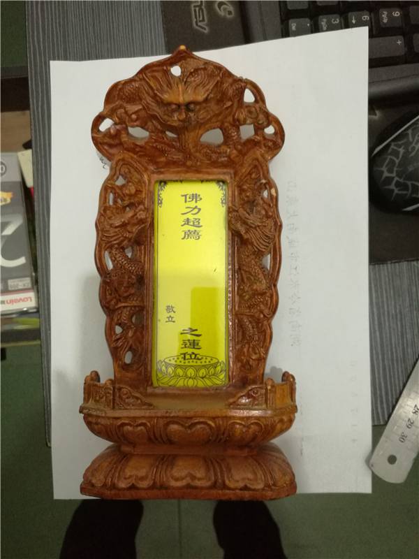 厂价直销佛教用品消灾祈福三龙玻璃钢牌位 现货木雕长生牌位往生灵位