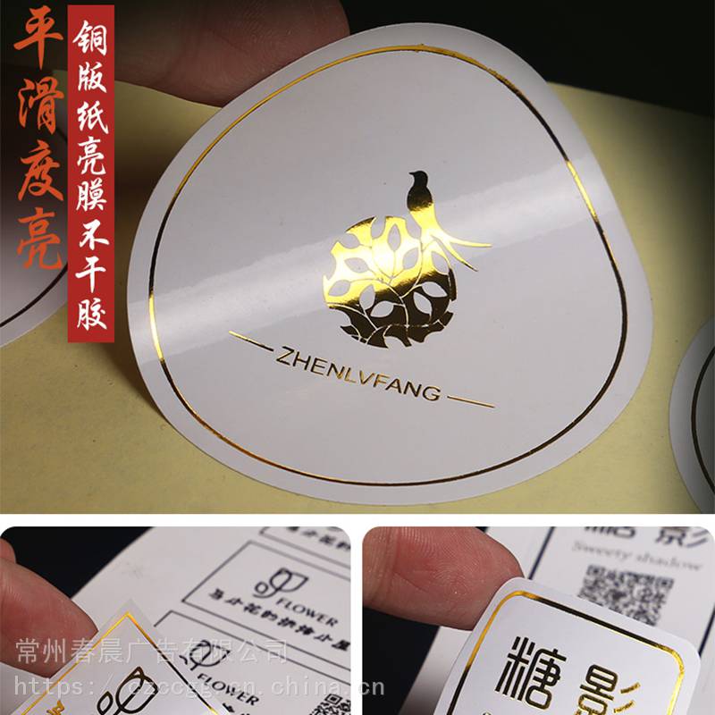 常州燙金燙銀logo透明貼銅版紙花店烘焙包裝婚禮包裝貼紙不乾膠定製