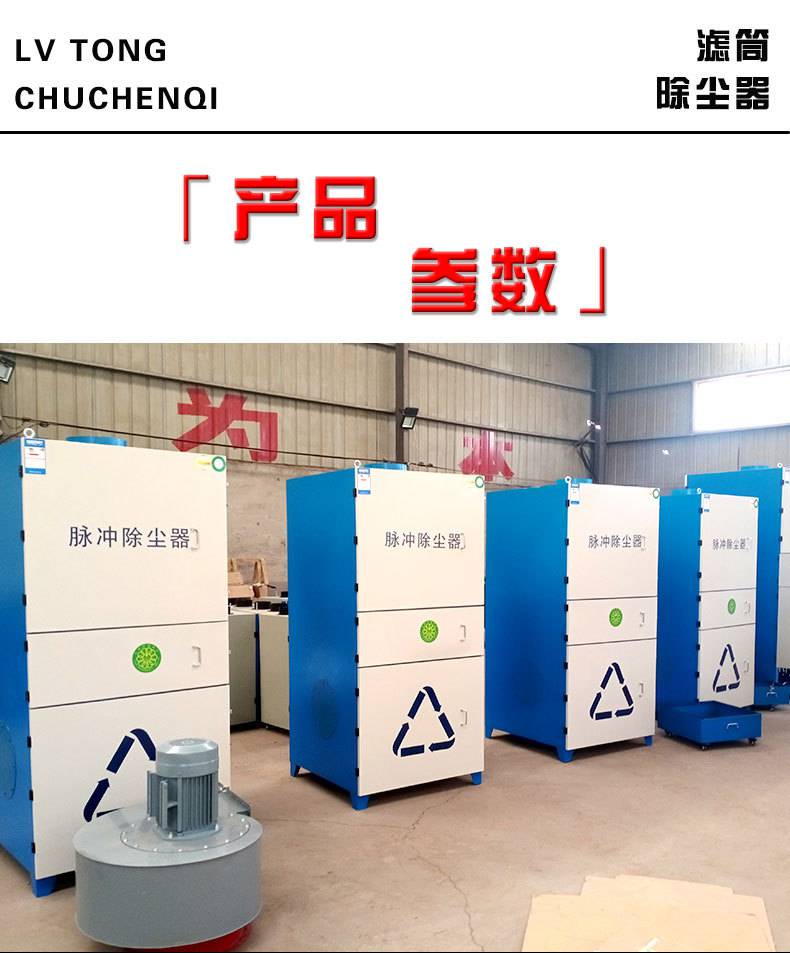负离子工业滤筒除尘器激光切割机脉冲除尘器打磨抛光除尘器