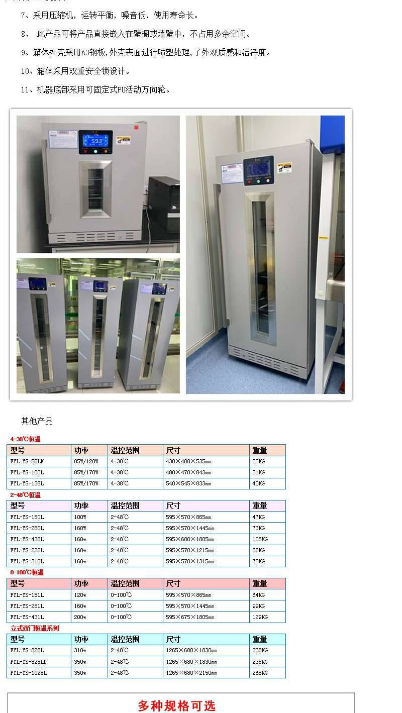 生物物证存放冰箱温度2-48℃FYL-YS-1028LD
