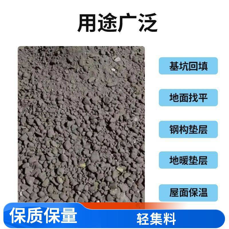 轻骨料 经久耐用 矗诚生产结构保温轻集料混凝土