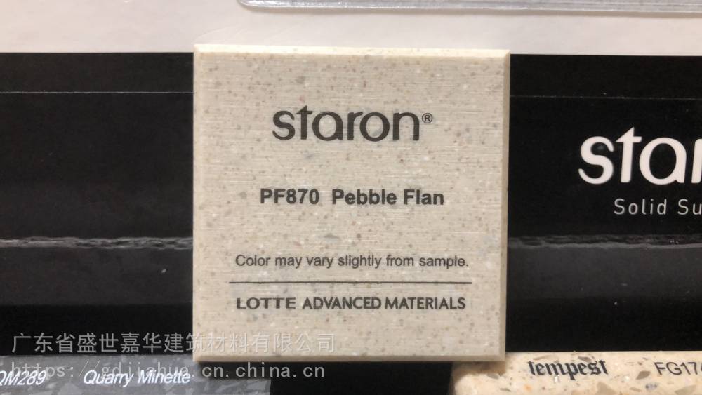 三星staron乐天pf870pebbleflan人造石亚克力人造石华南定制中心