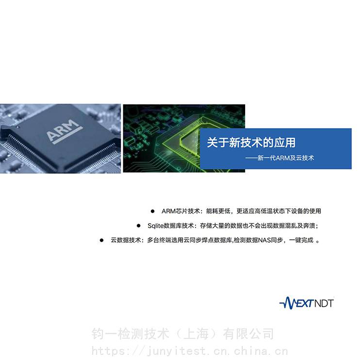 焊核大小 美国NEXTNDT 点焊分析仪NextSpot600 NEXTNDT