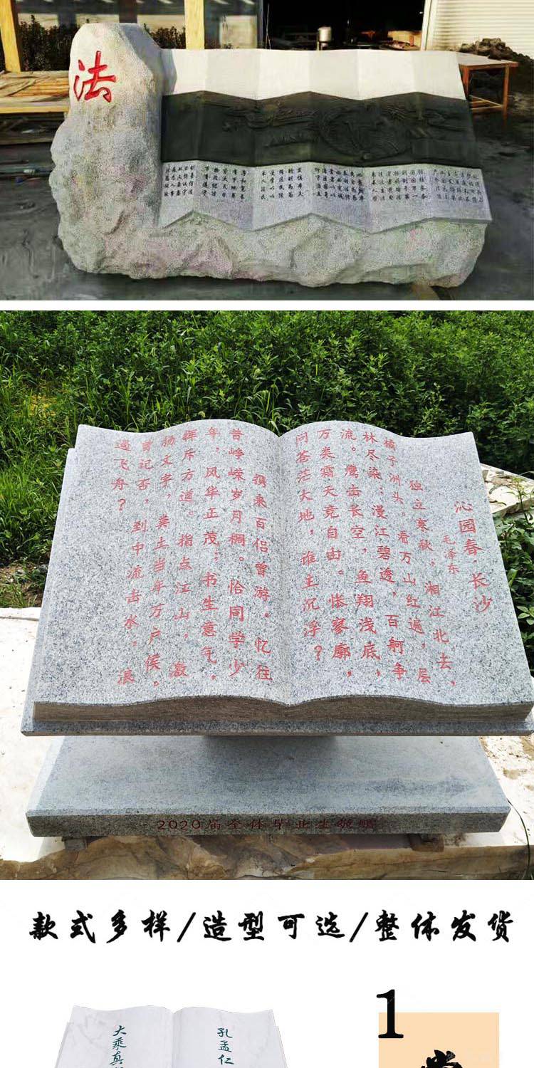 石雕书本汉白玉石头书校园文化雕塑广场摆件花岗岩书籍大理石书卷