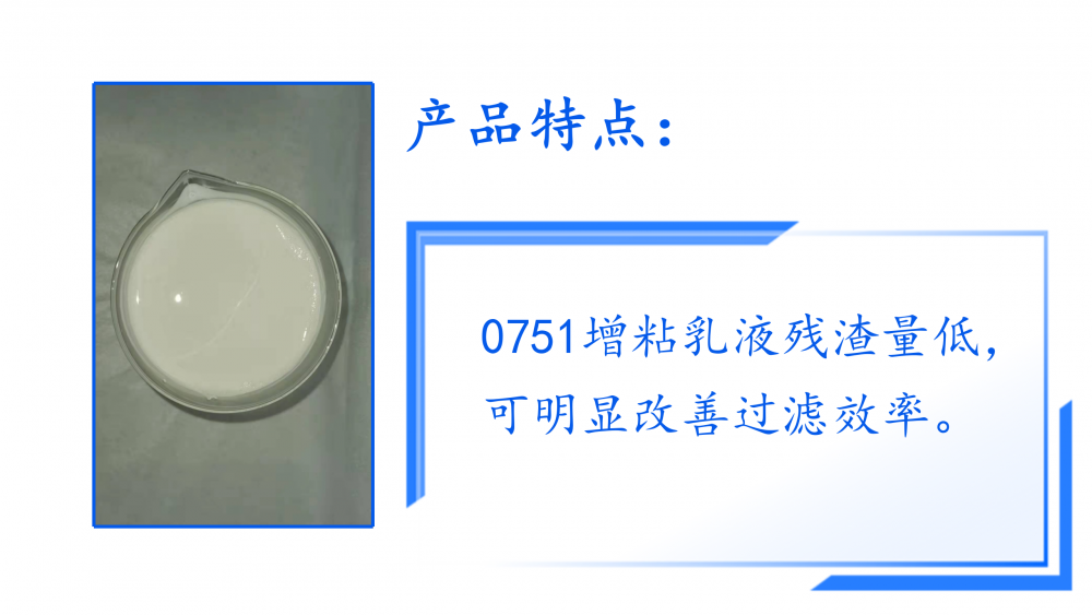 松香乳液水性松香乳液松香增粘乳液