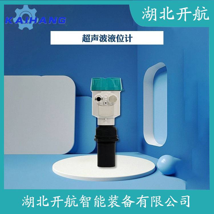SYCL-100BW-YJH超声波传感器