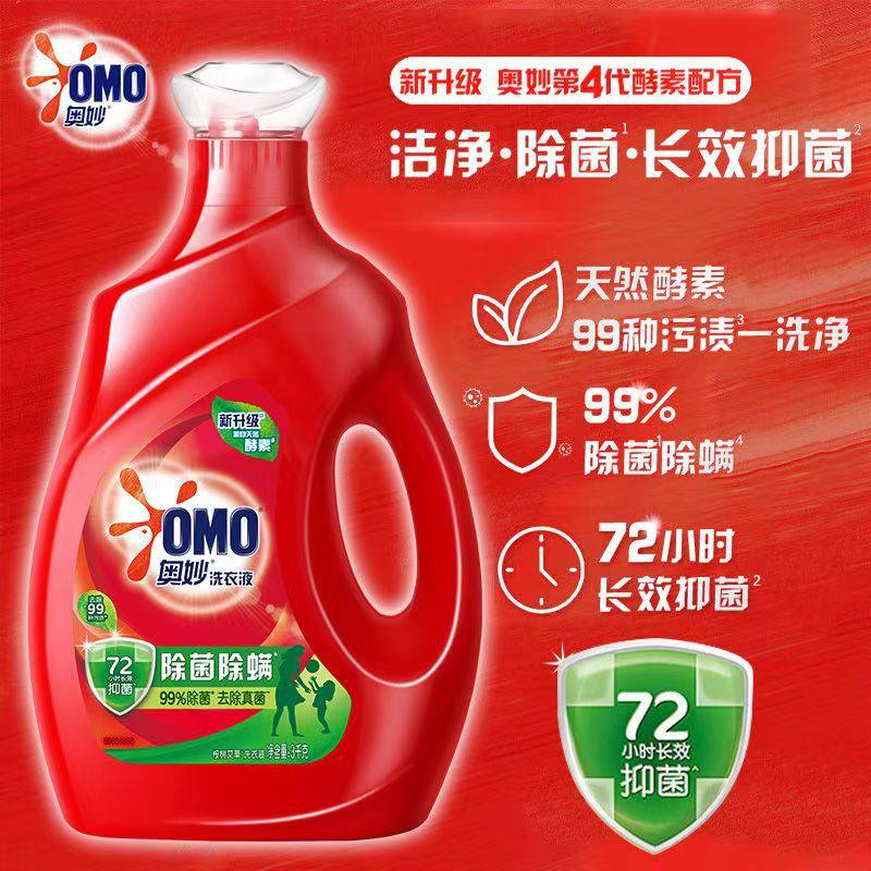奥妙洗衣液3kg***除螨家庭装大桶洁净留香洁净去渍家用