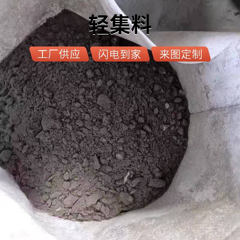 楼顶垫层轻集料混凝土 易成型 矗诚生产粉煤灰陶粒混凝土