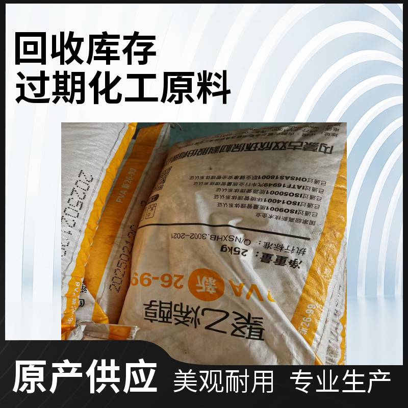 济南回收库存过期柠檬酸 库存苹果酸 回收过期油漆
