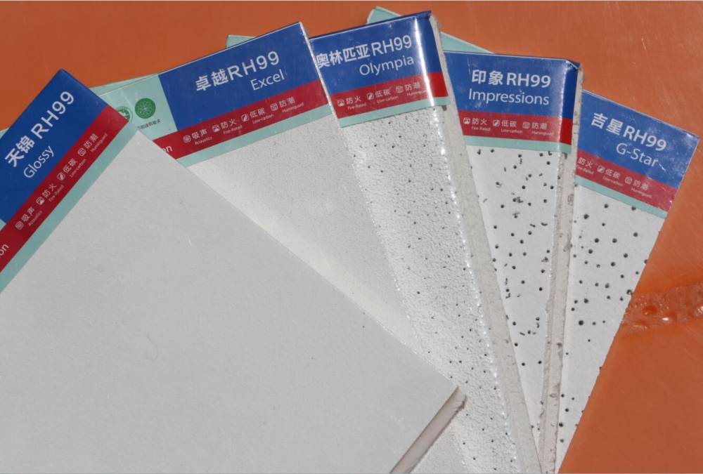 星牌优时吉覆膜面矿棉板600x6001200x1619mm吸音板