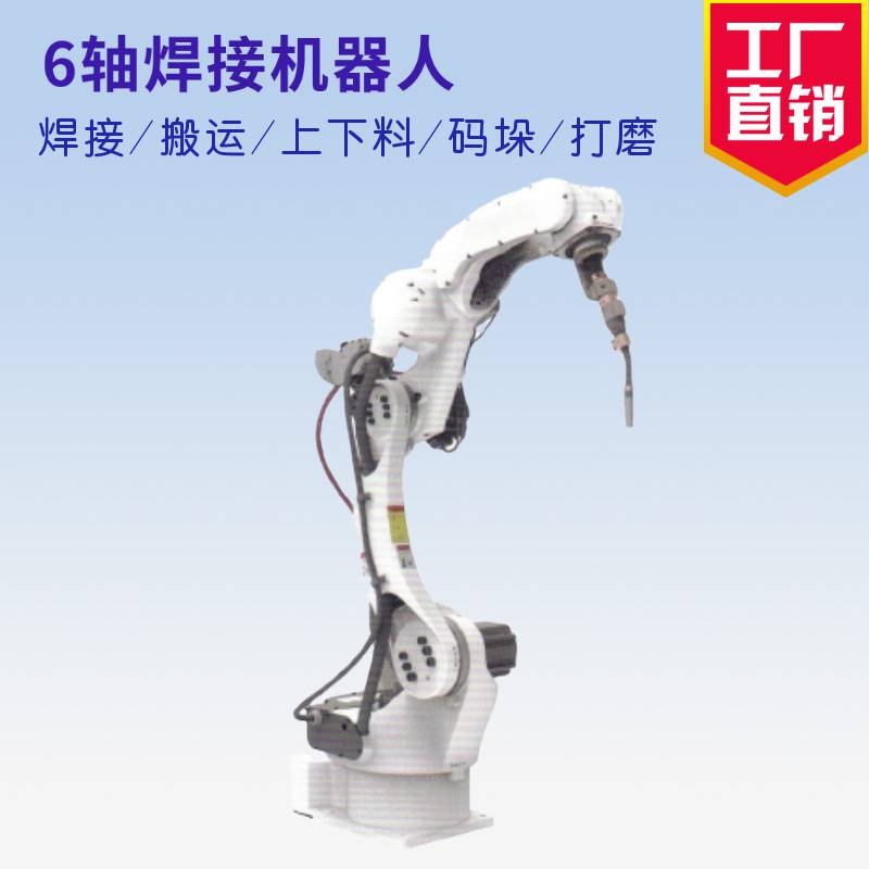 批发国产工业机器人EJ06-1400S_焊缝跟踪_工业机器人EJ07-700E批发