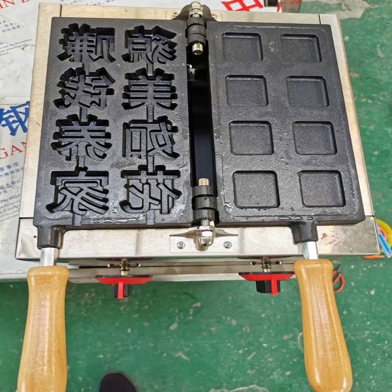 串串糕模具夜市文字烧 一人摆摊多色汉字串串文字烧串串烧汉字华夫饼