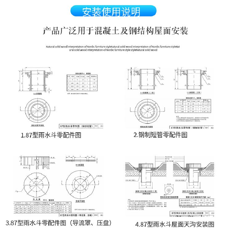 雨水斗安装示意图图片