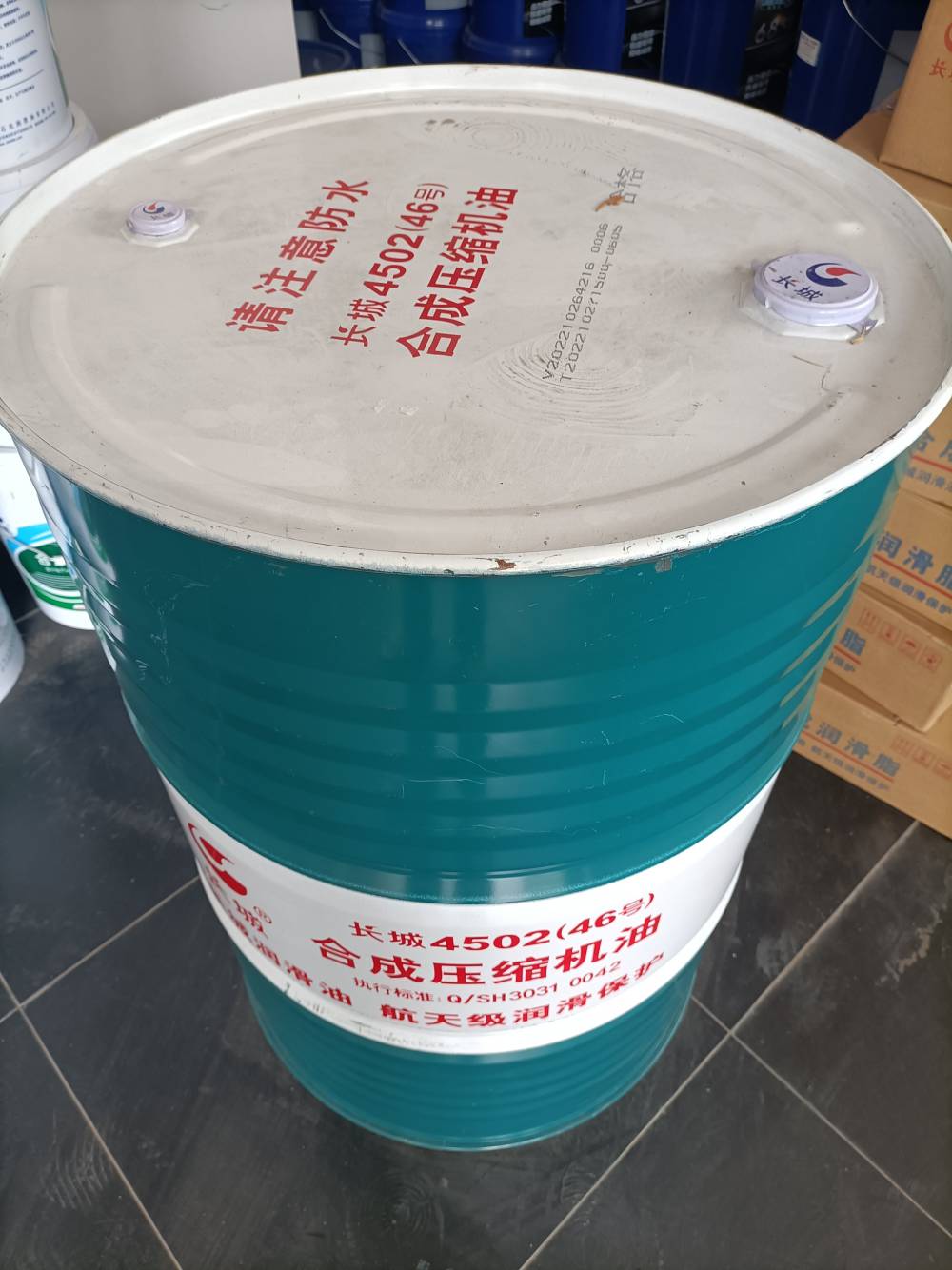 【长城4503-46号鲍斯螺杆空压机油 鲍斯螺杆半合成空压机油 冷却液】