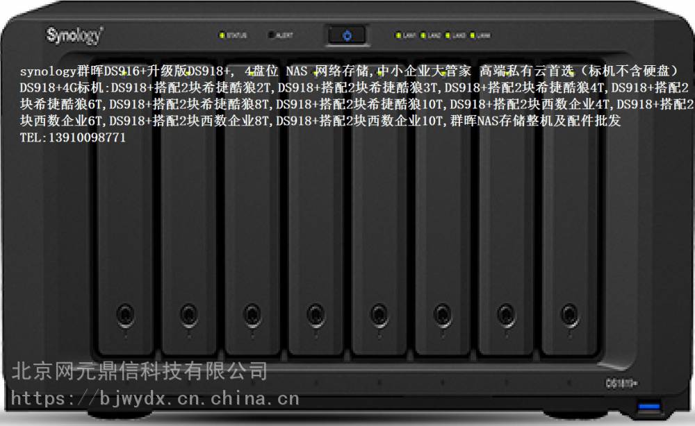 synology群晖DS916+升级版DS918+, 4盘位 NAS 网络存储,中小企业大管家插图 synology群晖DS916+升级版DS918+, 4盘位 NAS 网络存储,中小企业大管家插图