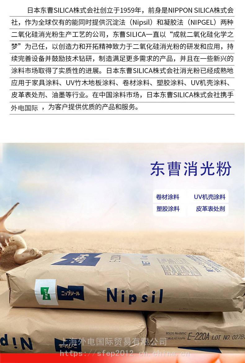 日本东曹消光粉e1011皮革哑光剂tosoh沉淀法二氧化硅1011哑粉德固赛