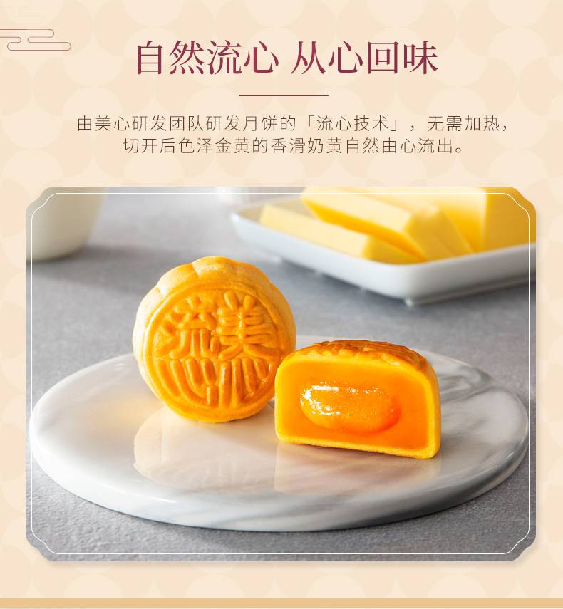 香港美心月饼团购批发港式流心奶黄月饼礼盒360g8枚装