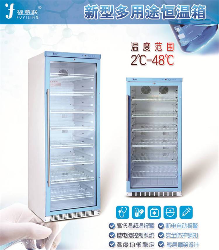 保存生物检材(血样、DNA、尿样）用冰柜