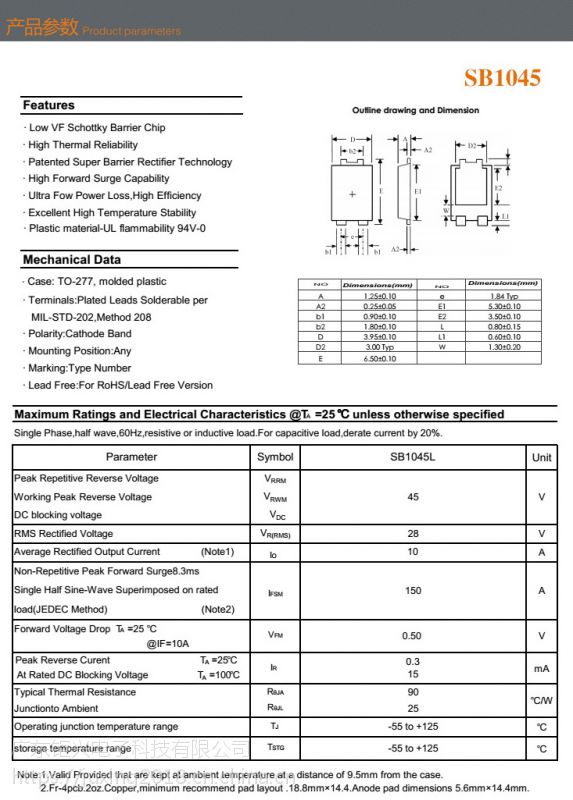 sb5250二极管参数图片