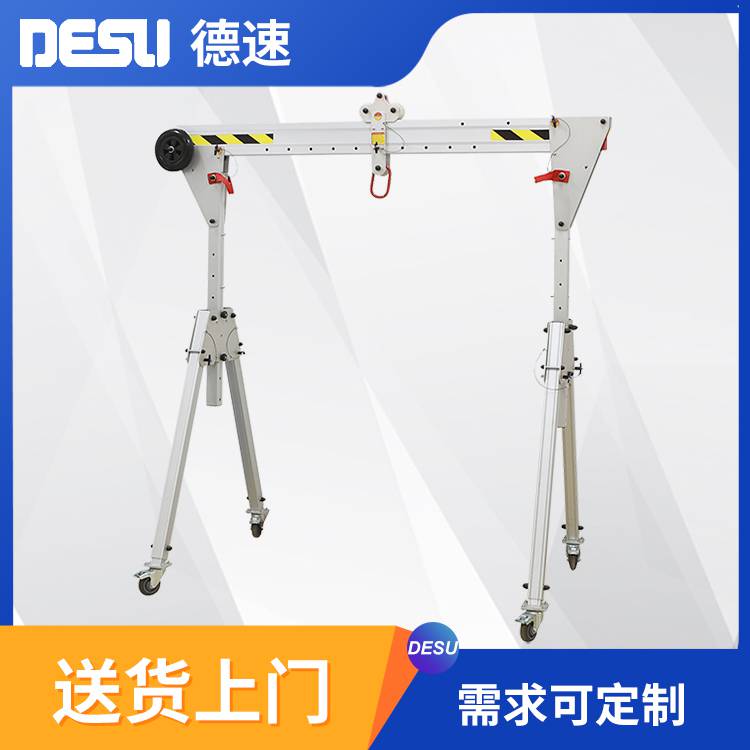 维修装配专用小型龙门吊起重机 铝合金移动龙门架 铝制折叠无轨门吊