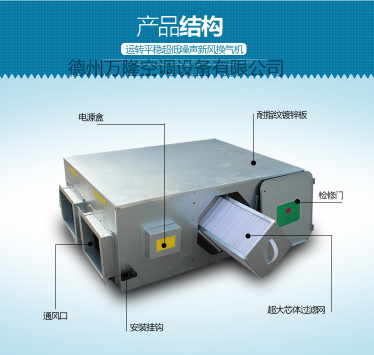 梧州卧式新风换气机价格(新风机的价格)