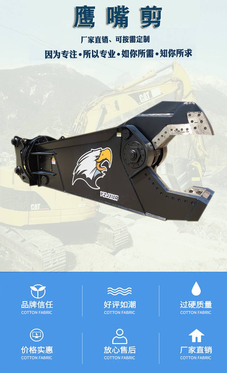 曼托瓦尼液压鹰嘴剪报废车辆破拆钳建筑工程液压钳废旧钢铁切断钳