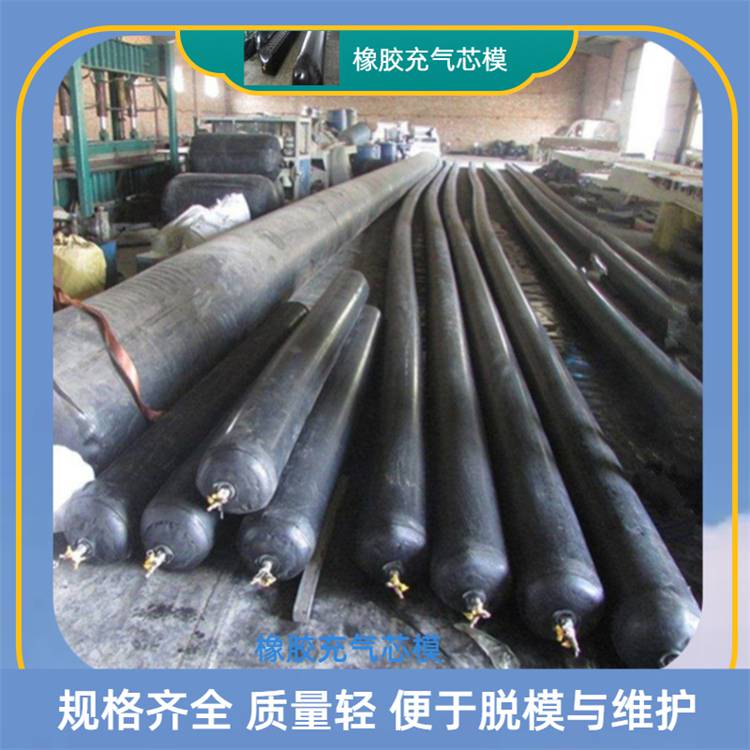 林芝矩形橡胶充气芯模箱梁充气芯模支持定做