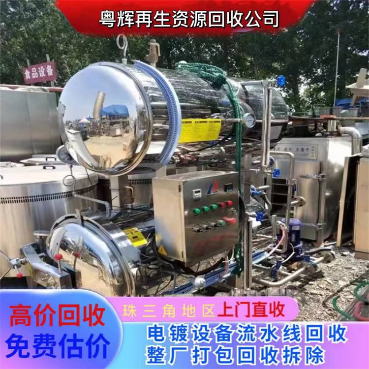 专营回收拆除制药净化厂设备【车间拆除 无尘车间 制冷灭菌设备 】等