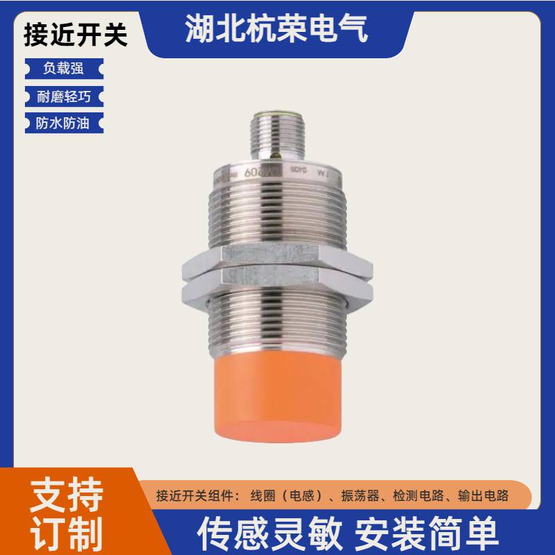 MA15-M24-Y1接近开关JFFB-D602G接近传感器