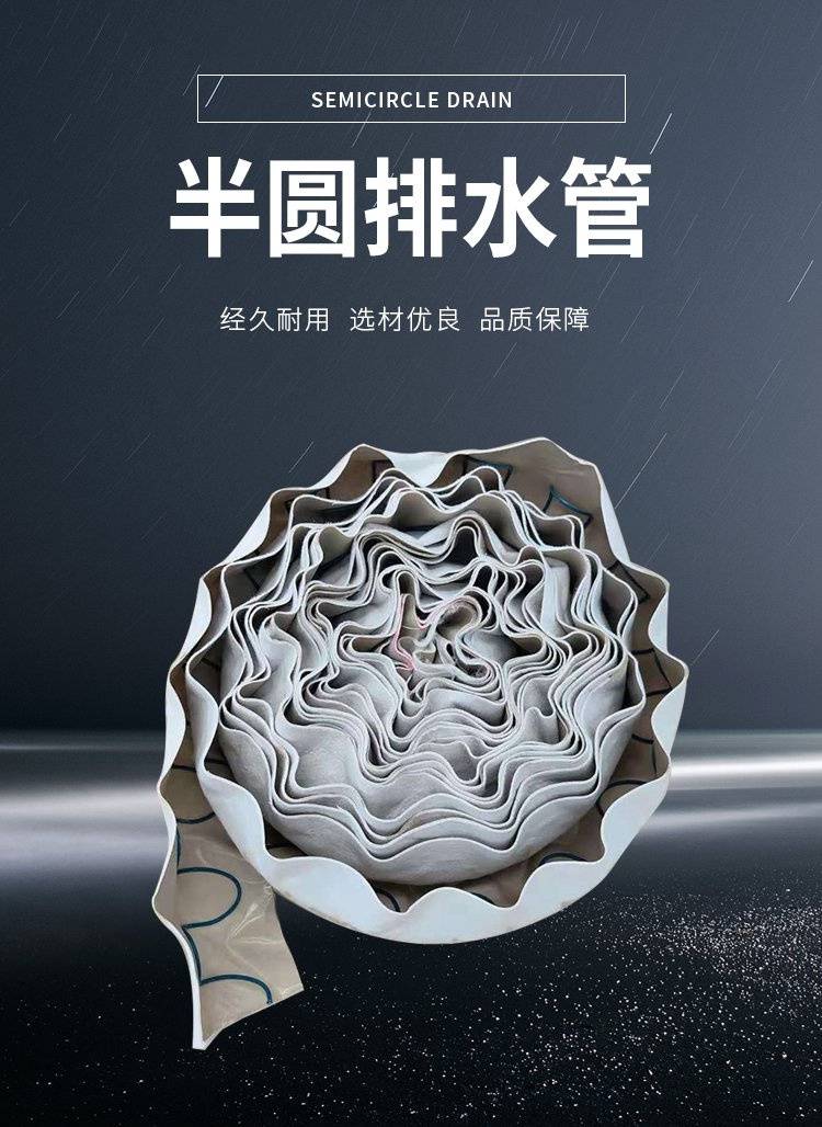 隧道涵洞软式半圆排水管鼎诺直径50100mm弹簧软式半圆管半圆管
