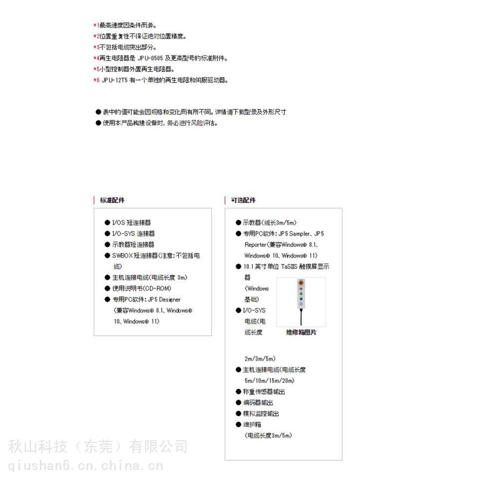 为什么打氧机噪音很大日本janome 低噪音标准以太网伺服压力机 JPU-1005L-BCNI150_https://www.jmylbn.com_新闻资讯_第14张