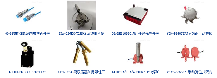 HF-KPT1-R-30提升机限位开关XLS-A-ZD双向平衡拉绳开关