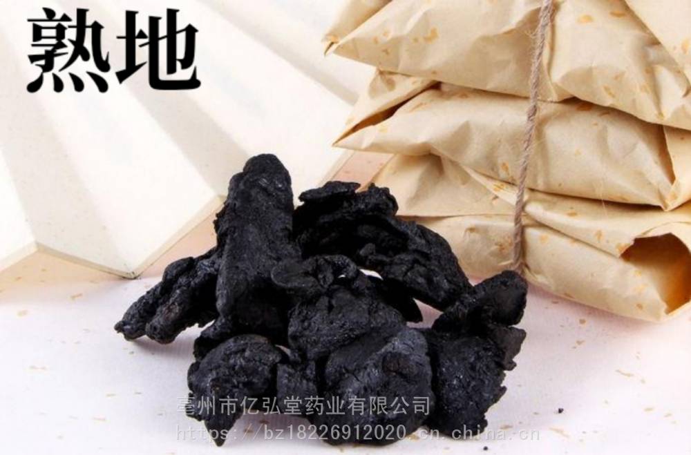 熟地价格正宗熟地熟地黄批发
