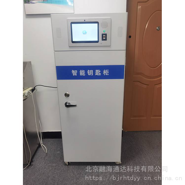 钥匙柜图片及价格 智能多门钢制钥匙柜 服务周到 融海通达