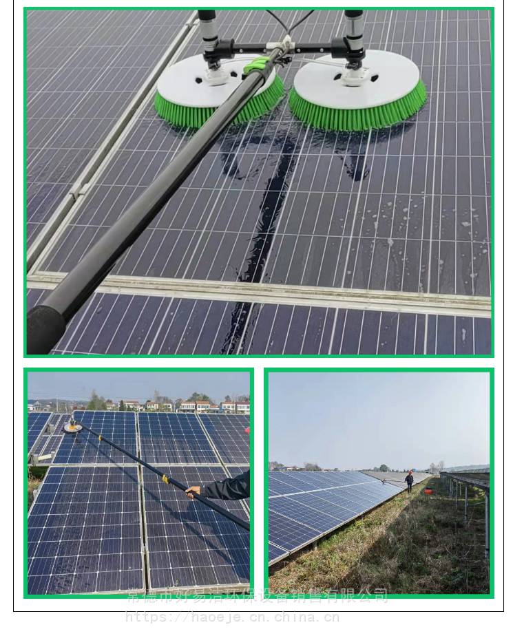 光伏发电清洗工具好易洁双旋光伏清洗机太阳能组件清洗机器