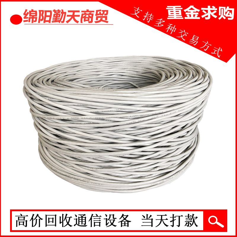 绵阳回收汉维超五类网线hsyv5e灰色室内双绞线