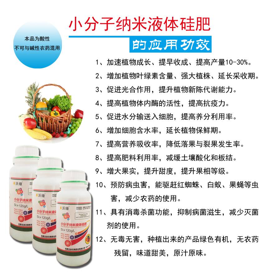 金沃缘中微量元素肥料硅肥叶面肥改良修复剂土壤补充中微量元素价格 中国供应商