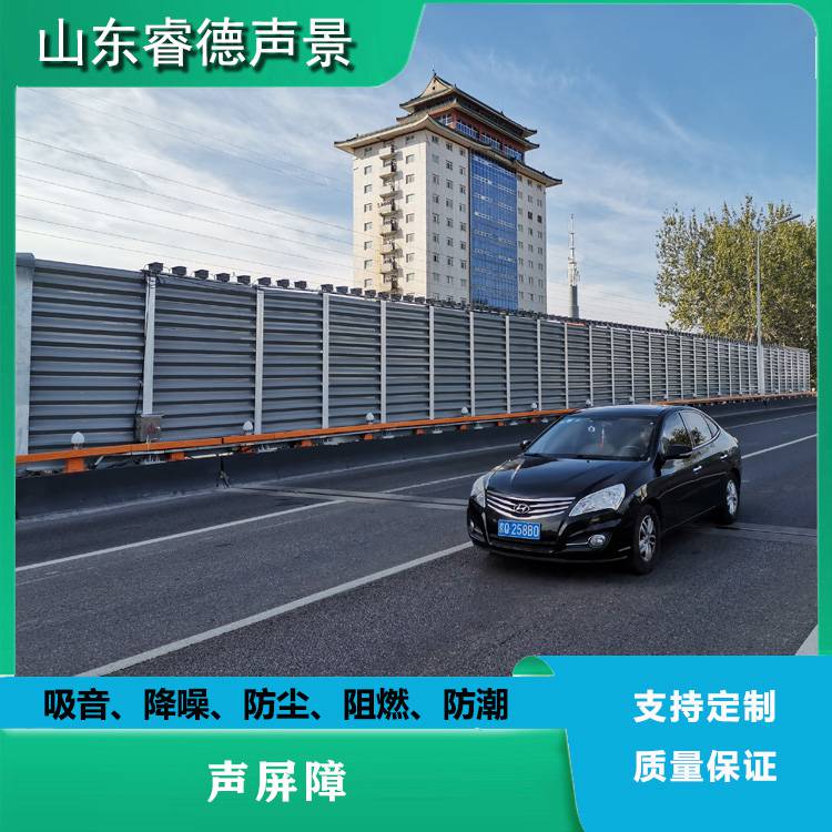 甘肃 道路声屏障 城市噪声污染治理 全金属环保材质 睿德声景