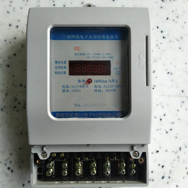 邯郸NB智能电表费控电表泰安电表厂